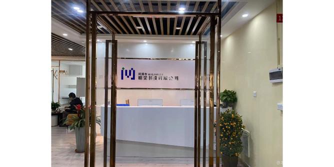光影筑梦，智联未来——河源市明见科技公司相册侧记